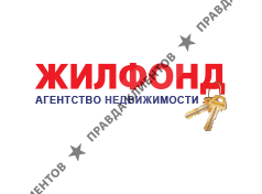 АН Жилфонд